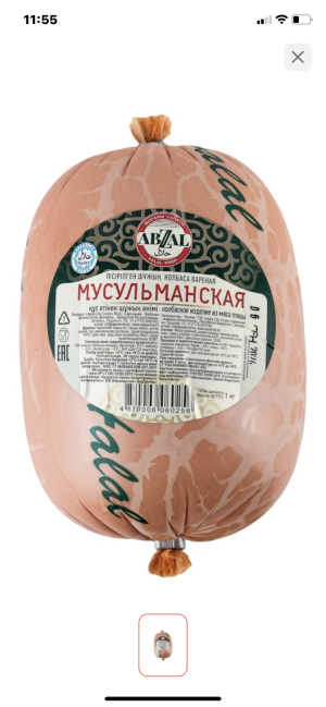 Абзал вареная МУСУЛЬМАНСКАЯ шт 1кг