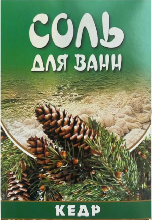 Соль для ванн кедр 500 гр.