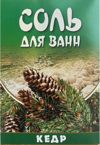 Соль для ванн кедр 500 гр.