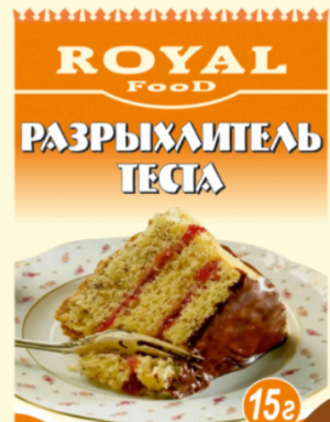 Разрыхлитель 15 гр. Royal