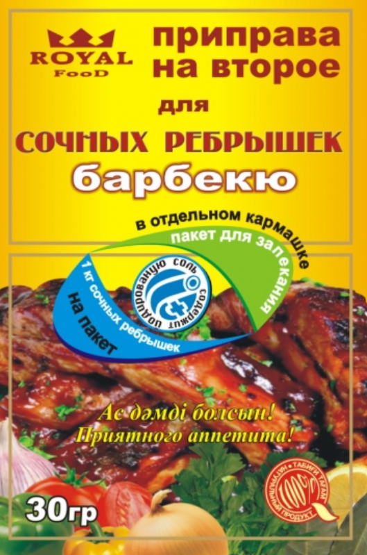 Приправа д/сочных  ребрышек барбекю  30г