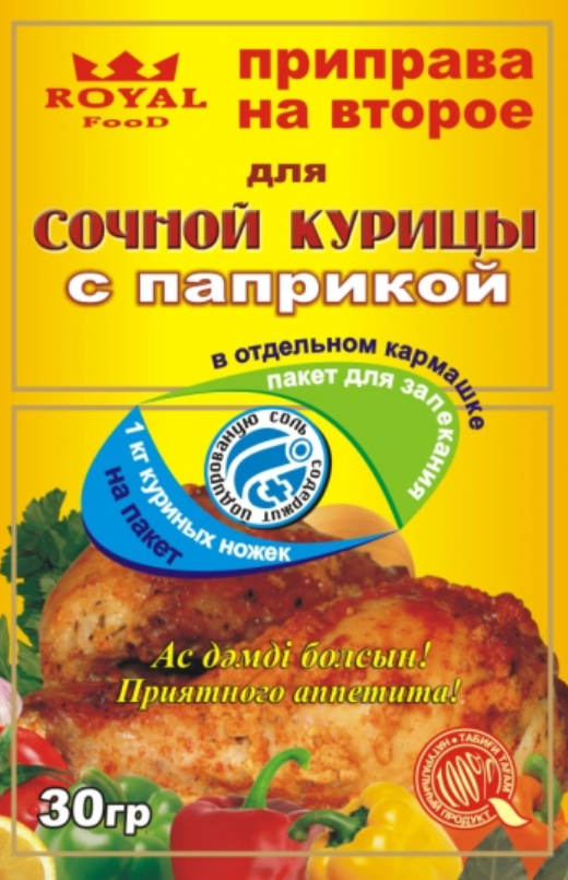 Приправа д/сочной курицы с паприкой 30г