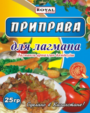 Приправа д/лагмана 20гр