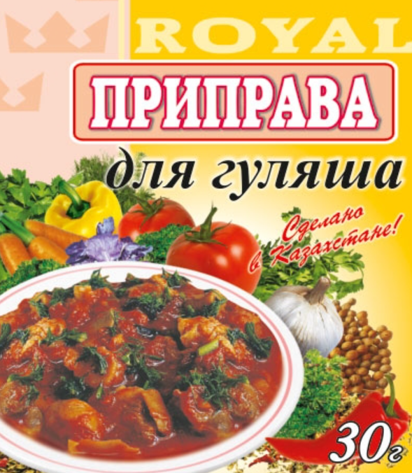 Приправа д/гуляша/30 гр