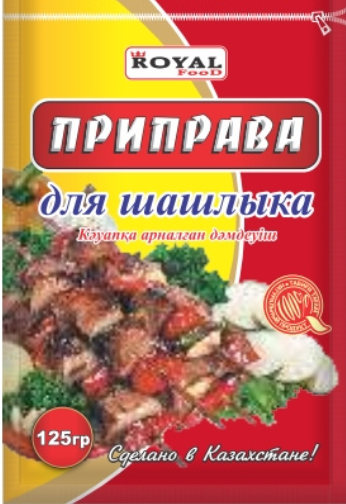 Пр-ва 125гр  для шашлыка