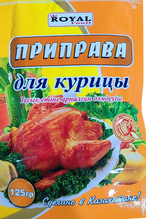 Пр-ва 125гр  для курицы