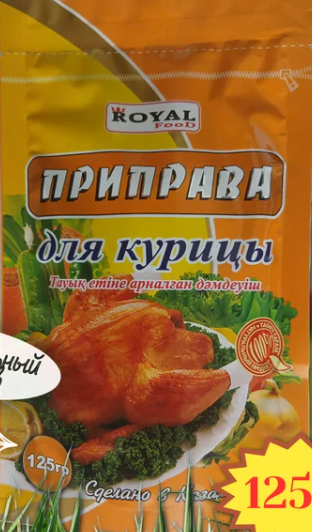 Пр-ва 125гр  для гриля