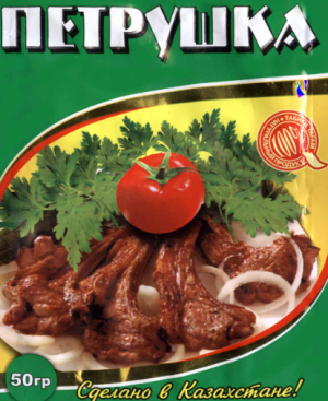 Петрушка сух. 50гр. Роял