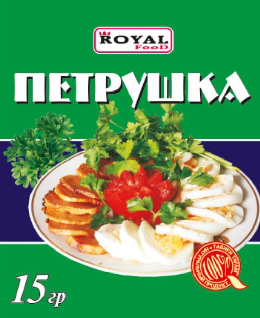 Петрушка сух. 15гр. Royal