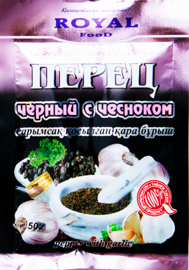 Перец черный с чесноком 50 гр. Silver Royal