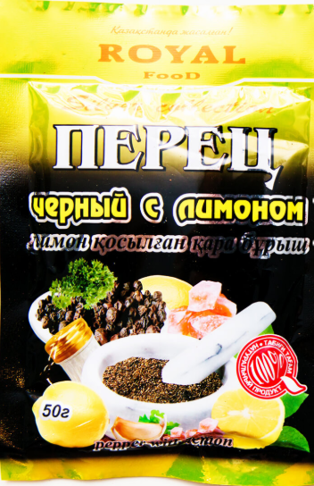 Перец черный с лимоном 50 гр. Silver Royal