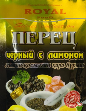 Перец черный с лимоном 100гр SILVER Royal