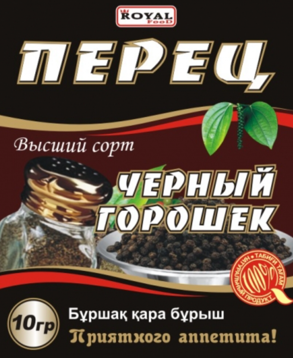 Перец черный гор. 10 гр.  Royal
