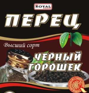 Перец черн горош 15г Royal