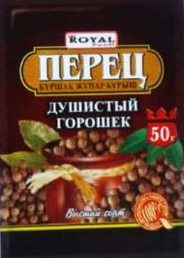 Перец душистый гор.50гр. Royal