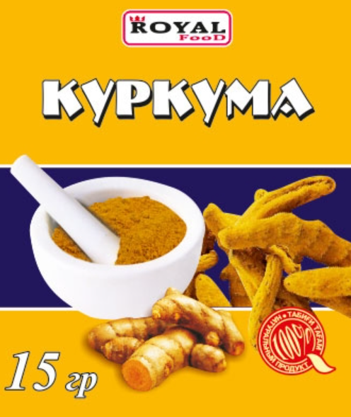 Куркума молатая 15гр Royal