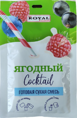 Коктейль ягодный 30гр (сухая смесь) Royal