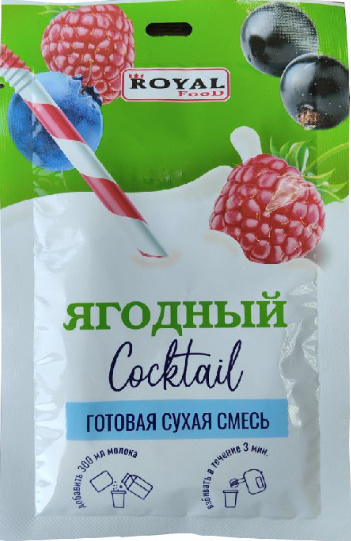 Коктейль ягодный 30гр (сухая смесь) Royal