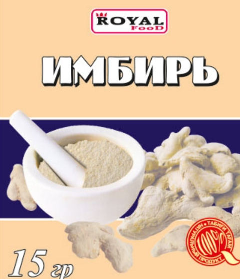 Имбирь 15гр. Royal