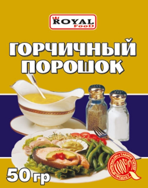 Горчица сух. 50 гр  Royal
