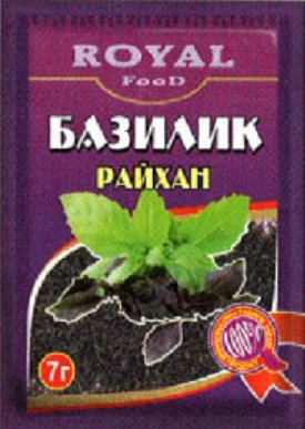 Базилик 7 гр.