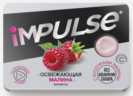 Конфеты «Освежающая малина» «Impulse», 12 г