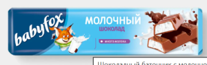Шоколадный батончик с молочной начинкой «BabyFox», 45 г