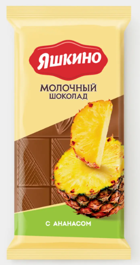 Шоколад молочный с ананасом «Яшкино», 90 г