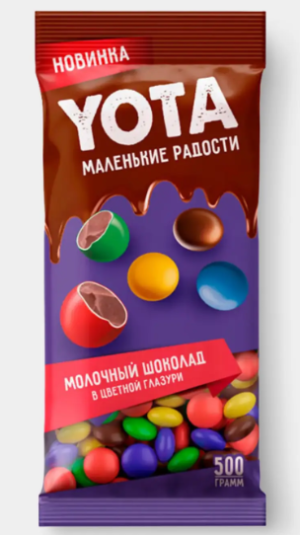 Драже молочный шоколад в цветной глазури «Yota» (упаковка 0,5 кг)