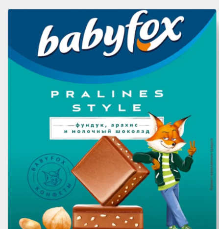 Шоколадные конфеты Pralines Style фундук, арахис и молочный шоколад «BabyFox», 90 г
