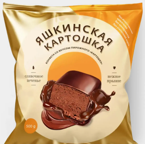 Конфета «Яшкинская картошка» (упаковка 0,5 кг)