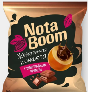 Жевательные конфеты NotaBoom с шоколадным кремом (упаковка 0,5 кг)