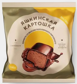 Конфета «Яшкинская картошка», 180 г