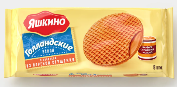 Вафли «Голландские» с варёной сгущёнкой «Яшкино», 165 г