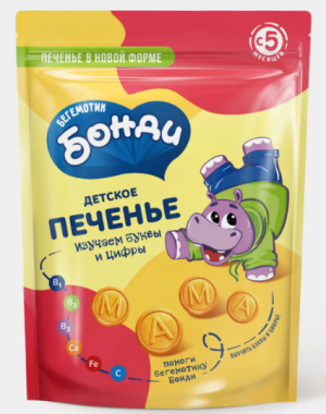 Детское печенье «Изучаем буквы и цифры» «Бегемотик Бонди», 80 г