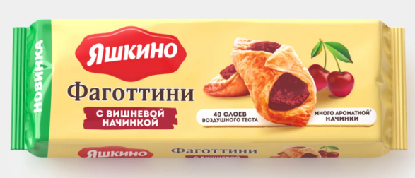 Фаготтини с вишнёвой начинкой «Яшкино», 125 г