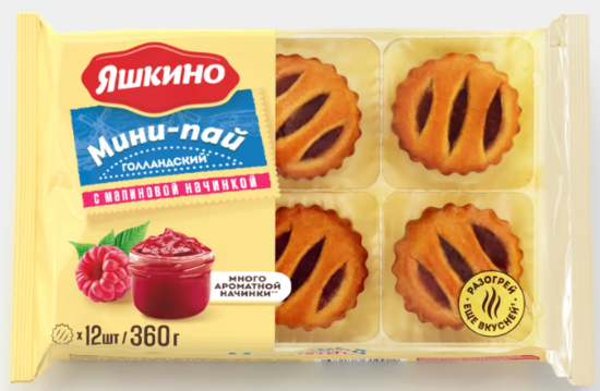 Мини-пай голландский с малиновой начинкой «Яшкино», 360 г