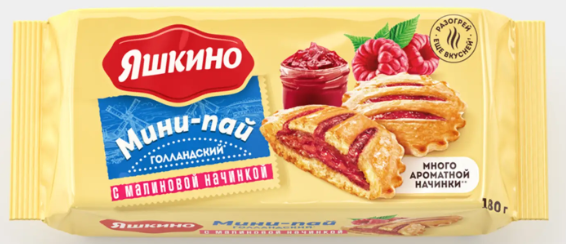 Мини-пай голландский с малиновой начинкой «Яшкино», 180 г