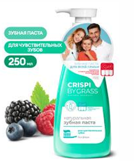 Зубная паста Crispi  для чувствительных зубов 250мл