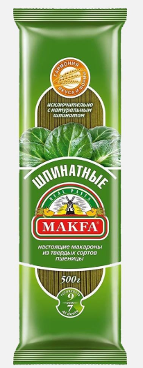 Makfa Вермишель Длинная шпинатная 500гр