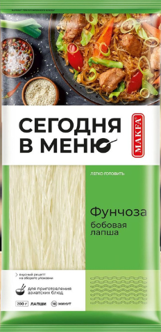 Makfa Фунчоза "СЕГОДНЯ В МЕНЮ" 200гр