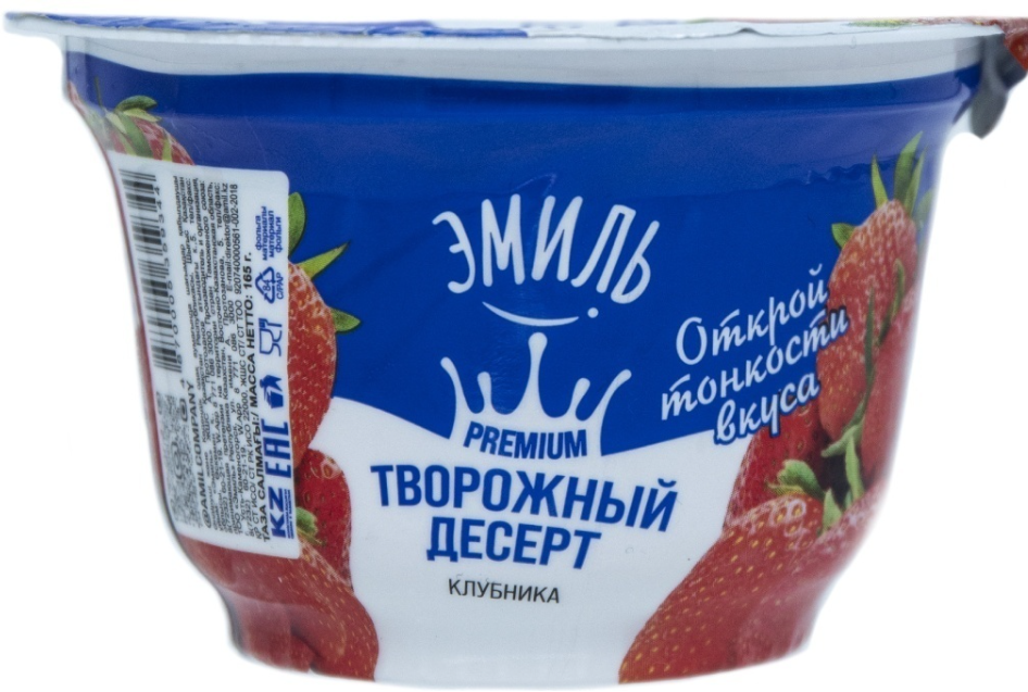 Эмиль Творожная масса клубника, 4.5%, п/стакан, 180гр.