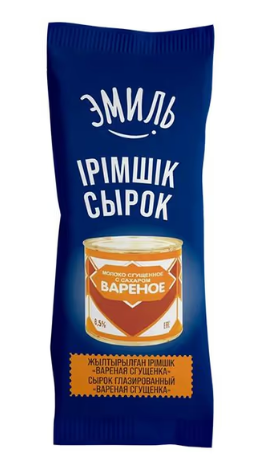 Эмиль Сырок Эмиль глазированный варёная сгущёнка 20% 40г плёнка