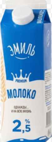 Эмиль Молоко, 2.5% , финпак, 900гр.