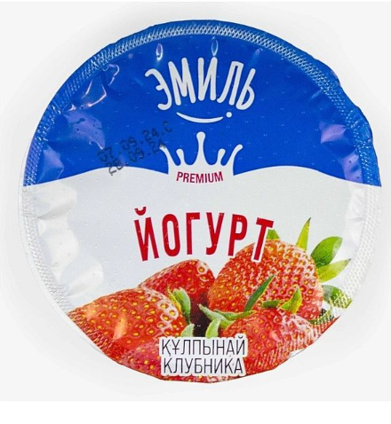 Йогурт ложковый Эмиль клубника 2,5% стакан 275гр