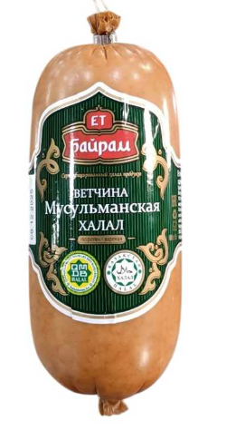 Мусульманская Халал 1300гр Ет Байрам