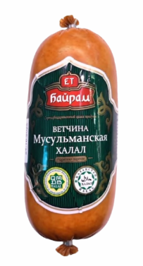 Ветчина Мусульманская Халал 600гр Ет Байрам