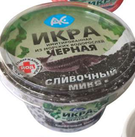 Икра черная из морских водорослей,180гр АС Ак Фиш