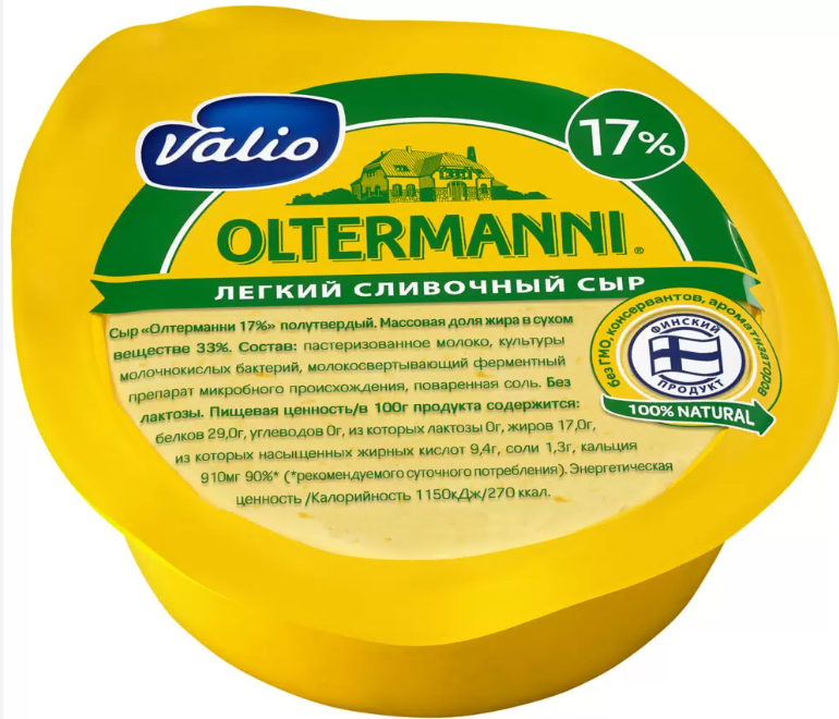 Сыр OLTERMANNI 17%, 250гр