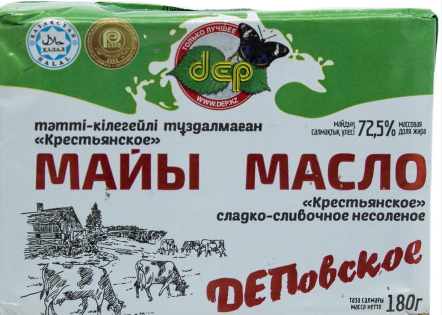 Масло «Крестьянское» 72,5 % 180гр ДЕП